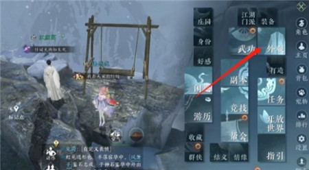 逆水寒手游水里怎么使用嘎嘎鸭
