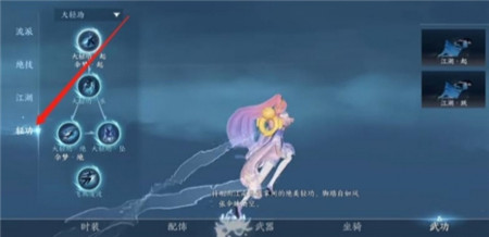 逆水寒手游水里怎么使用嘎嘎鸭