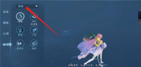 逆水寒手游水里怎么使用嘎嘎鸭