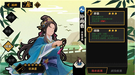 无悔华夏孙尚香技能怎么样