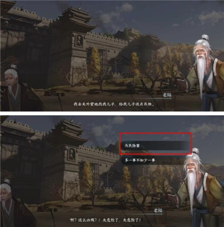 逆水寒手游打击马匪游历任务怎么完成