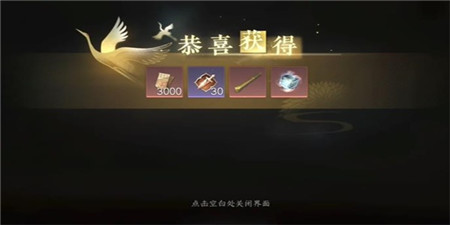 逆水寒手游打击马匪游历任务怎么完成