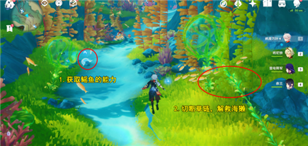 原神解救海獭七任务怎么完成