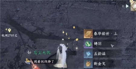 逆水寒手游春华佑世绝技怎么获得