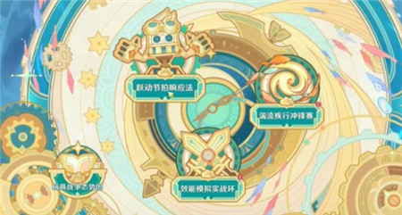 原神如海兔般闪避活动怎么玩