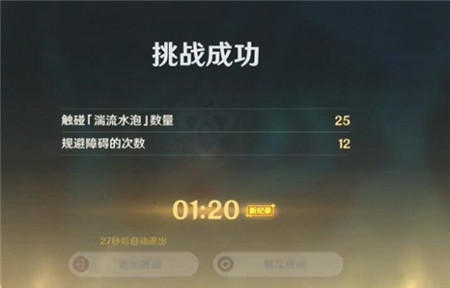 原神如海兔般闪避活动怎么玩