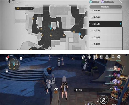 崩坏星穹铁道仙舟联盟信仰危机小史在哪