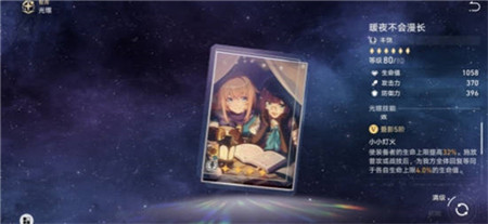 崩坏星穹铁道玲可光锥怎么选择