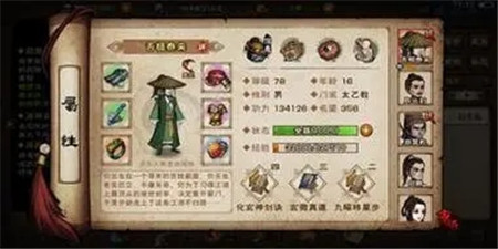 烟雨江湖易筋经第三篇怎么修炼