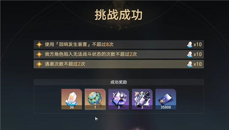 崩坏星穹铁道蜃楼遁影难度2任务怎么完成