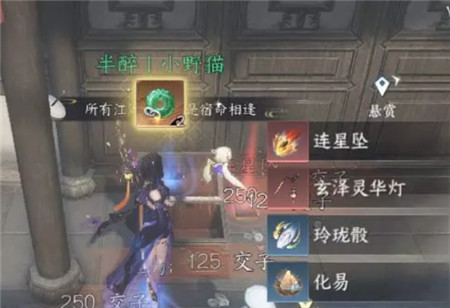 逆水寒手游思恩镇密码箱位置在哪