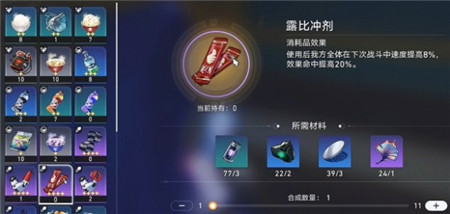 崩坏星穹铁道露比冲剂配方怎么获得