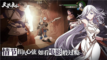 天地劫幽城再临寰光剑玉效果怎么样