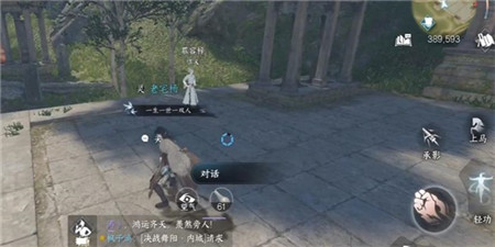 逆水寒手游霜月闻悲粟任务怎么完成