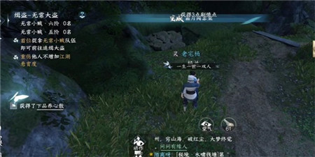 逆水寒手游霜月闻悲粟任务怎么完成