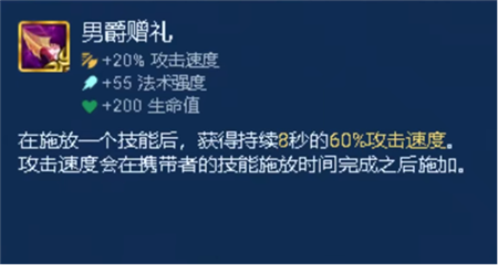 金铲铲之战s9.5光明装备有哪些