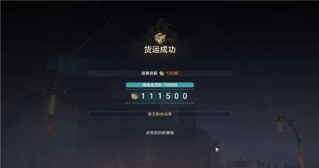 崩坏星穹铁道码头经营其一怎么通关