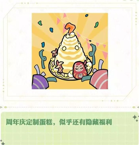 阴阳师七周年庆典活动内容有什么