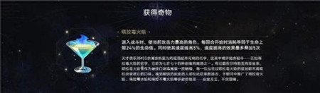 崩坏星穹铁道寰宇蝗灾奇物有哪些