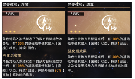 崩坏星穹铁道寰宇蝗灾记忆流怎么玩