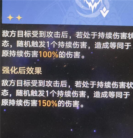 崩坏星穹铁道寰宇蝗灾击破素裳流怎么通关