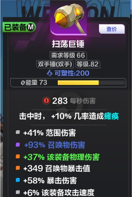 火炬之光无限SS2赛季召唤1刻7怎么玩