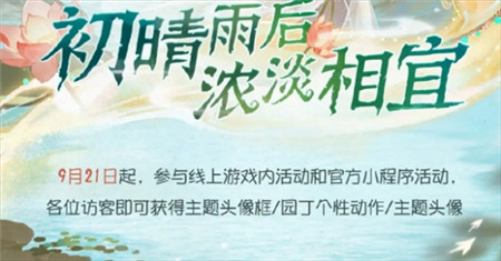 第五人格园丁初晴皮肤什么时间上线