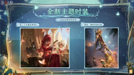 第五人格大漠怀秋活动怎么玩