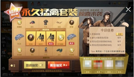 和平精英永久猛禽套装怎么获取