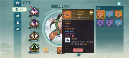 方寸对决逍遥北冥怎么搭配