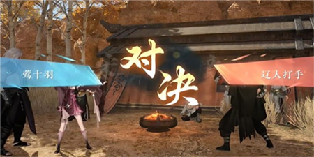 逆水寒手游茶叶争夺战游历任务怎么玩