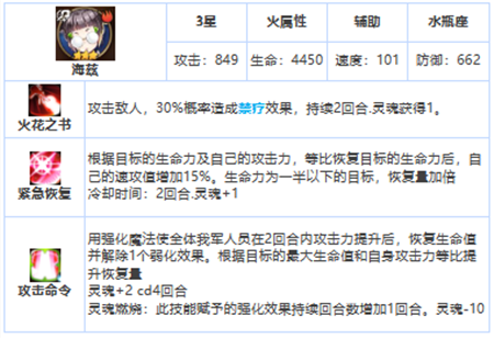 第七史诗三星英雄海兹怎么样