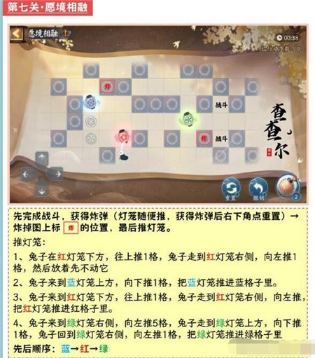 阴阳师愿境相融怎么通关