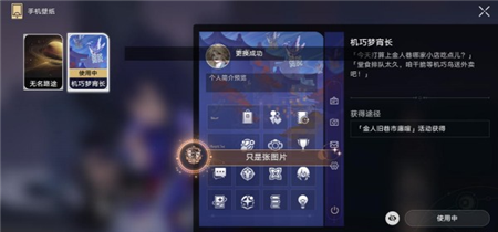崩坏星穹铁道只是张照片成就怎么获得