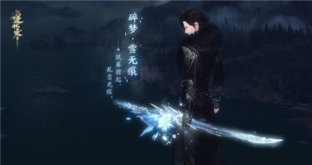 逆水寒手游冰雪主题流派武器有哪些