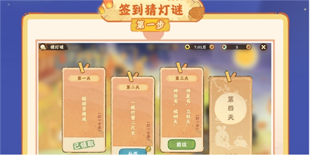 桃源深处有人家秋思朝月活动怎么玩