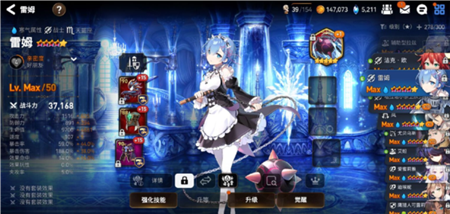 第七史诗蕾姆神器用什么