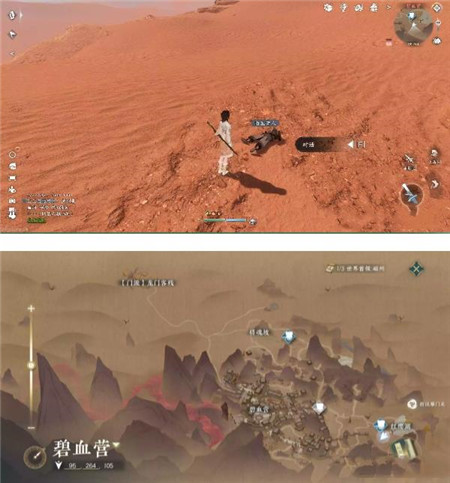 逆水寒手游沙中诀奇遇怎么触发