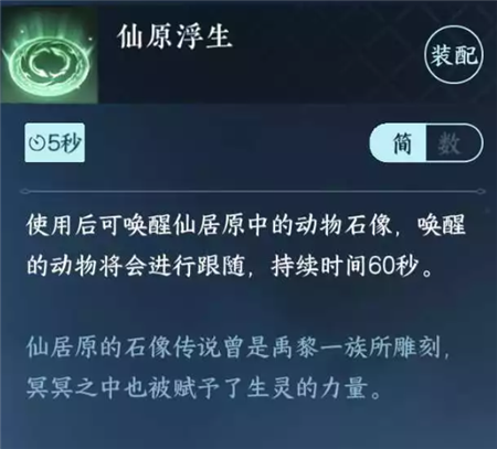 逆水寒手游隐藏成就统统石化怎么完成