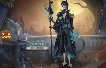 第五人格隐士首席顾问时装什么时候上线