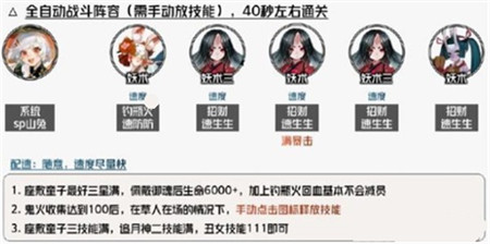 阴阳师瑞声除垢活动要怎么打