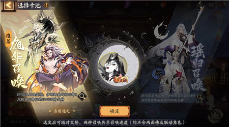 阴阳师伊邪那美召唤活动怎么玩