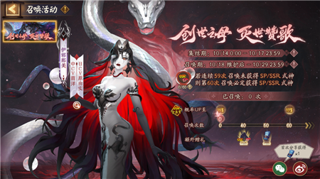 阴阳师伊邪那美召唤活动怎么玩