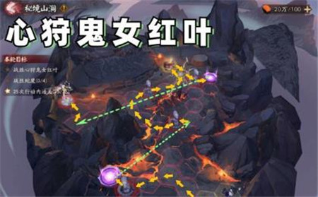 阴阳师秘境山洞怎么通关