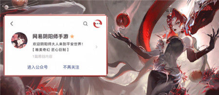 阴阳师铃彦姬典藏皮肤怎么样