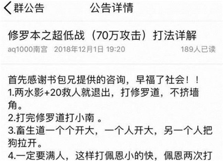 火影忍者手游佩恩入侵修罗怎么打