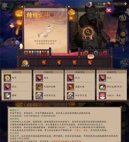 阴阳师糖糖乱斗怎么玩