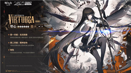 明日方舟4.5周年六星塑心技能怎么样