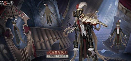 第五人格30赛季推理之径皮肤是什么