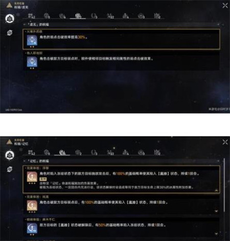 崩坏星穹铁道无尽膨胀碎片平民阵容怎么搭配